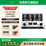 CAYIN Cayin MT-45MK3斯巴克功放合并式电子管胆机功放发烧级HIFI音乐功放 MT-45MK3
