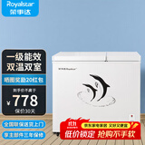荣事达（Royalstar）双温冰柜家用小型双箱冷柜 冷藏冷冻两用柜双门商用大容量卧式冷柜节能省电 【一级能效 省电款】双温冰柜 213L