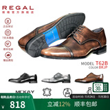 REGAL丽格T62B商务正装鞋三接头皮鞋缝制鞋婚鞋德比鞋男士皮鞋男 BRJP(摩卡棕色/日本进口牛皮革) 43
