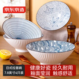 京东京造日式拉面碗家用陶瓷大号汤碗牛肉面碗泡面碗 7.8英寸拉面碗4个装