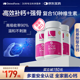 乐力（Osteoform）乐力钙 氨基酸螯合钙 钙片儿童青少年成人补钙 原装进口 【3瓶装】氨基酸钙120粒
