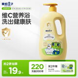 青蛙王子儿童沐浴露1.18L 温和无刺激 婴幼儿宝宝可用 天然柠檬维C精华