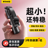 Rtako【超mini1.3米可上飞机】自拍杆手机支架小巧便携式旅游神器360度旋转落地防抖三脚架演唱会手持缩 黑0.9米【防抖手柄 | 增稳脚架】遥控器