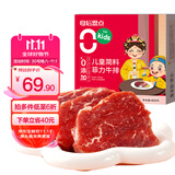 大希地母后恩点干净配料天然香辛料儿童整切菲力SGS无抗牛排400g 8-11片