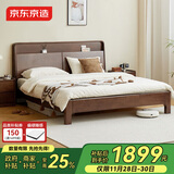 京东京造悦枫实木床 天然橡胶木 双人床胡桃色1.8×2米 邦尼尔床垫套装