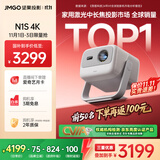 坚果投影（JMGO）N1S 4K三色激光云台投影仪4K超高清家用投影机 家庭影院 国家补贴20%（0.47DMD芯片）