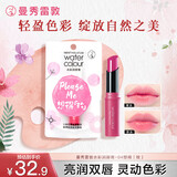 曼秀雷敦水彩有色润唇膏 女生素颜保湿滋润去死皮淡唇纹 04想得玫3g