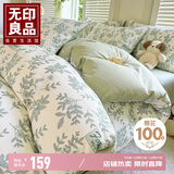 无印良品全棉学生套件 宿舍床单被套枕套单人床上三件套