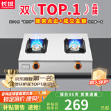 长城（CHANGCHENG）煲仔炉商用三眼四眼燃气灶液化气六眼6头煤气灶多头燃气灶四头八头猛火燃气灶砂锅灶麻辣烫灶牛扒 【大间距】双眼灶_蜂窝火 煤气罐/液化气【含熄火保护】