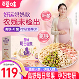 百草味 每日坚果 坚果礼盒混合果仁健康夏威夷果 【好孕妈妈款】750g/箱30袋