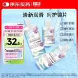 卫康隐形眼镜护理液 新视（甘露醇）杀菌保湿美瞳通用 500ml*2+125ml 