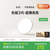 简顿全光谱护眼卧室吸顶灯超薄无缝led灯具现代护眼灯政府补贴包安装