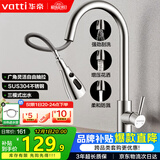 华帝（VATTI）厨房水龙头抽拉式三功能水槽洗菜盆水龙头冷热304不锈钢062100-JD