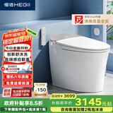 恒洁（HEGII）智能马桶H5Pro 感应自动翻盖泡沫盾无水压限制HCE891A01-305