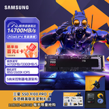 三星（SAMSUNG）SSD 9100 PRO × CS GO联名定制礼盒 1TB SSD固态硬盘 M.2接口(NVMe协议PCIe5.0*4)