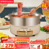 荣事达（Royalstar）电火锅电煮锅 6L分体分体0涂层家用火锅专用锅 多用途锅电炒锅不粘锅RHG-60JF家电