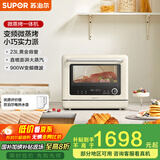 苏泊尔（SUPOR）[家电国家补贴至高15%]家用微蒸烤箱一体机台式23L容量上下分控澎湃蒸汽蒸汽自清洁ZKQD23-T-UW30