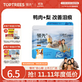 领先鸭肉梨低温烘焙狗粮试吃狗干粮清火配方成幼犬无谷50g