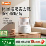 波咯咯（bololo）温奶器摇奶器一体二合一婴儿无水暖奶器奶瓶热奶器自动冲奶机 【Mini款】Plus同款旗舰摇奶/奶粉喂养首选/保温/轻音