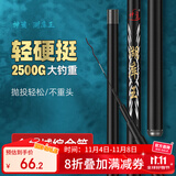 神鲨湖库王5.4米鱼竿超轻超硬碳素钓鱼竿手竿台钓竿鲤鱼杆鲫鱼竿渔具