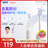 冷酸灵S900声波电动牙刷扫振软毛牙刷充电便携防水静音