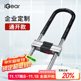 iGearU型锁企业通开双开玻璃门锁具C级锁芯抗剪防撬防盗电动摩托车锁