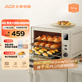 北美电器（ACA）电烤箱家庭专用小型烘焙多功能搪瓷40L大容量全自动 均匀烘烤 四面搪瓷内胆E45S 米白色 40L