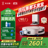 科沃斯【全程保价11.11】T80扫地机器人扫拖洗烘一体自动清洗滚筒洗地机器人智能语音水箱版国家补贴