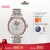 天梭（TISSOT）手表 力洛克系列男表 瑞士自动机械男士钢带腕表商务表生日礼物