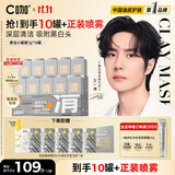 C咖清洁白泥膜10罐深层控油补水面膜去黑头角质涂抹式小罐膜