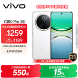 vivo Y300 Pro 8GB+256GB 羊脂白 国家补贴 6500mAh超薄蓝海电池 全等深微四曲屏 AI 拍照 手机
