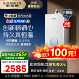 史密斯（A.O.SMITH）佳尼特【小精钢TCA1】16升精钢燃气热水器 国家补贴 JSQ31-TCA1 持久恒温大水量 新品