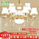 普亿照明 欧式水晶吊灯客厅灯现代简约餐厅灯别墅卧室灯具套餐 12头双层吊灯 12W配套三色光源