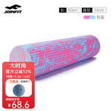 捷英飞 泡沫轴 肌肉放松按摩滚轴 健身训练普拉提瑜伽柱foam roller 粉蓝小浮点60cm 赠筋膜球