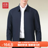 红豆（Hodo）夹克男翻领舒适纯色短款行政夹克干部风厅局风外套男 B5藏青 175 