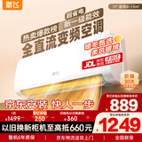 新飞空调 1匹 新一级能效 国家补贴20% 超省电变频冷暖空调 以旧换新卧室挂机 KFR-26GW/J11BPD11-1