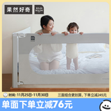 果然好奇床围栏宝宝防摔防护栏 婴儿童床挡板拼接床护栏 垂直升降生趣系列 山石 3面标准组合2m*2+1.8m+防撞拼接2