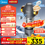 美的（Midea）家用前置过滤器9T/h大通量40微米反冲洗水驱动自动清洗滤网不锈钢免换芯全屋净水器QZBW20S-110