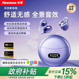 纽曼【2025新款顶配】蓝牙耳机无线降噪运动耳夹式骨传导概念开放不入耳舒适佩戴大电量超长续航 顶配紫【全景音质+云感佩戴】