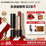 卡姿兰（Carslan）雾吻口红唇膏不易沾杯哑光显白M04(枫叶慕斯)3.2g 生日礼物送女生