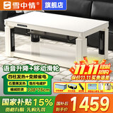 雪中情取暖桌电暖桌烤火桌电热电炉取暖桌烤火升降茶几长方形电烤桌电暖炉电烤炉家用冬季取暖器烤火炉子 1.38肤感白【电磁炉+移动滑轮+拉链桌罩+石墨烯