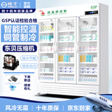 扬子（YANGZI）药品阴凉柜冷藏柜医用冰箱药房药店展示柜GSP认证药品柜保温柜医院诊所疫苗医药公司 三门1100L【带刹车/东贝】大牌保障 2025升级旗舰款