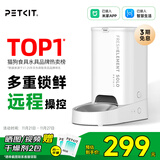 小佩智能自动喂食器SOLO白色 猫碗猫狗喂食器定时定量猫咪自动投食器