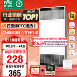 雷士（NVC）政府补贴风暖变频超薄浴霸人感夜灯浴室暖风照明排风换气一体Y417
