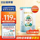 蓓康僖宜品启铂婴幼儿配方纯绵羊奶粉2段6-12个月适用300克A2 β-酪蛋白
