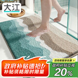 大江地垫浴室脚垫 卫生间门口吸水地垫卫浴厕所防滑垫50x80cm
