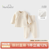 欢喜小熊婴儿衣服宝宝冬季内衣套装儿童睡衣秋冬三层保暖纯棉护肚高腰套