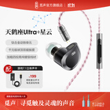 觅声天鹤座ultra游戏耳机入耳式电竞专用耳机带麦HiFi耳机三角洲行动发烧级听声辨位吃鸡 3.5+4.4mm带麦+星云声卡