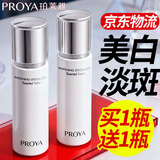 珀莱雅（PROYA）爽肤水补水保湿护肤水柔肤水化妆品润肤水护肤品旗舰大牌男士女士 【买1赠1】美白祛斑研白爽肤水