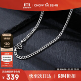 周大生男士S925纯银项链粗款潮男百搭款古巴锁骨链生日礼物送男友